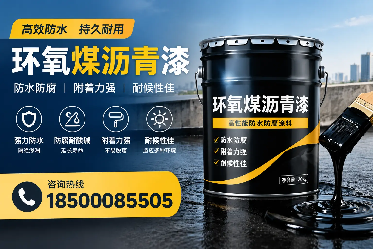 环氧煤沥青漆使用中的常见问题及解决方案,大庆用户指南