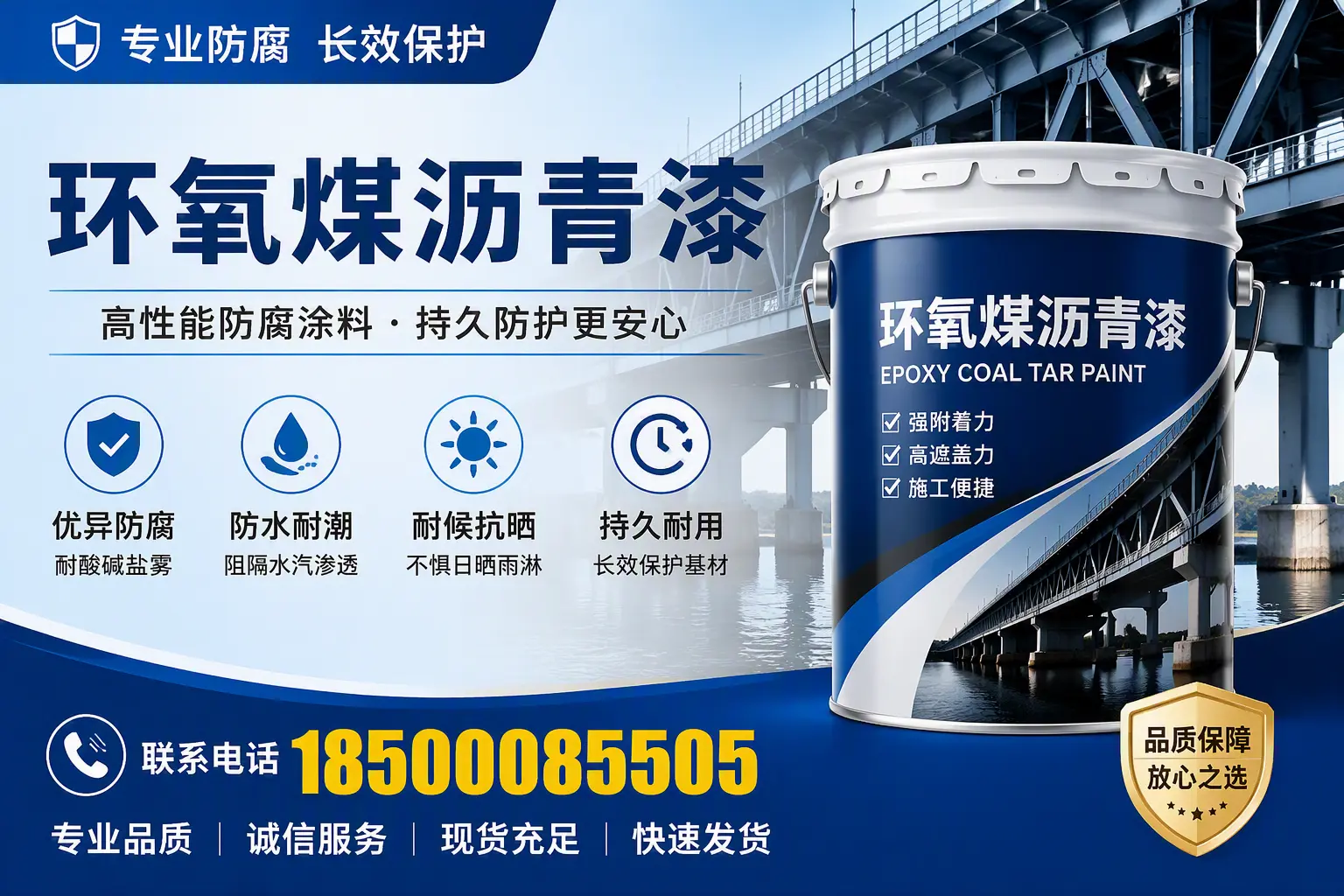 环氧煤沥青漆的色彩选择与搭配,大庆装修小技巧