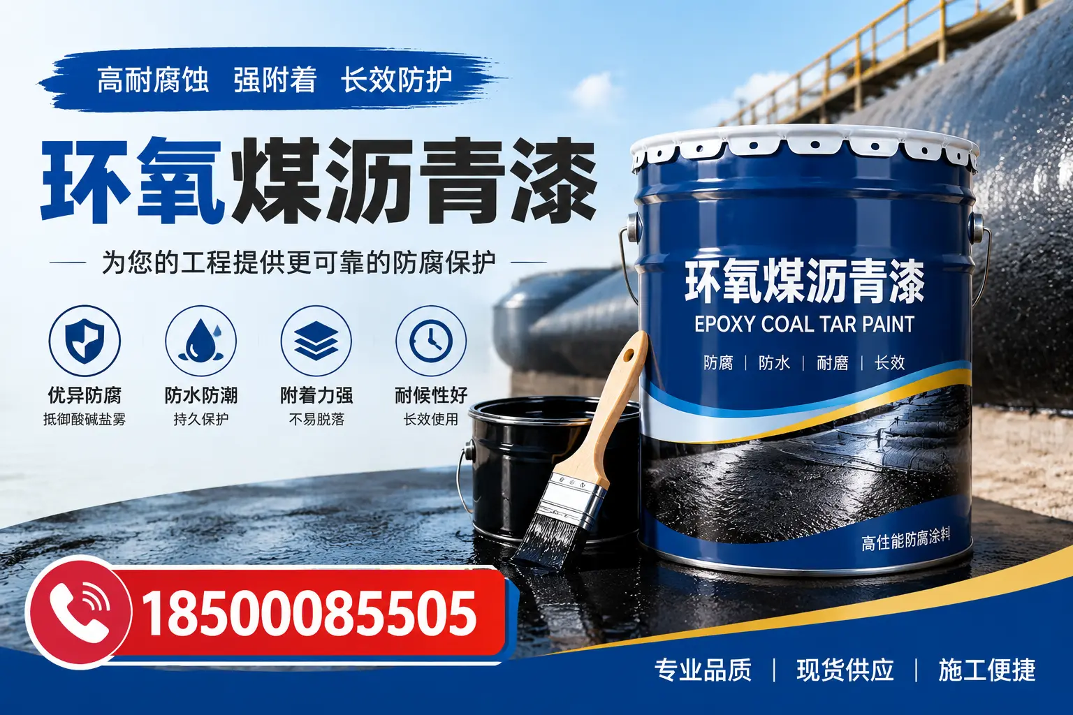 如何评估环氧煤沥青漆的质量?大庆用户指南