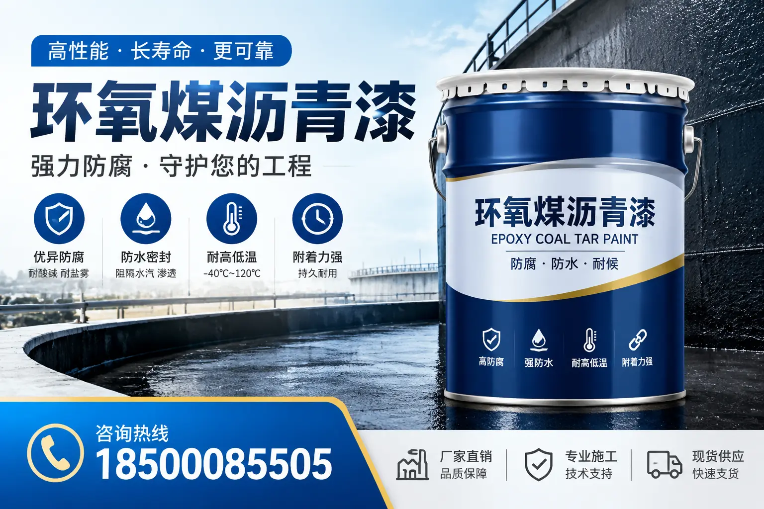 环氧煤沥青漆在防腐领域的应用实例,大庆案例分享