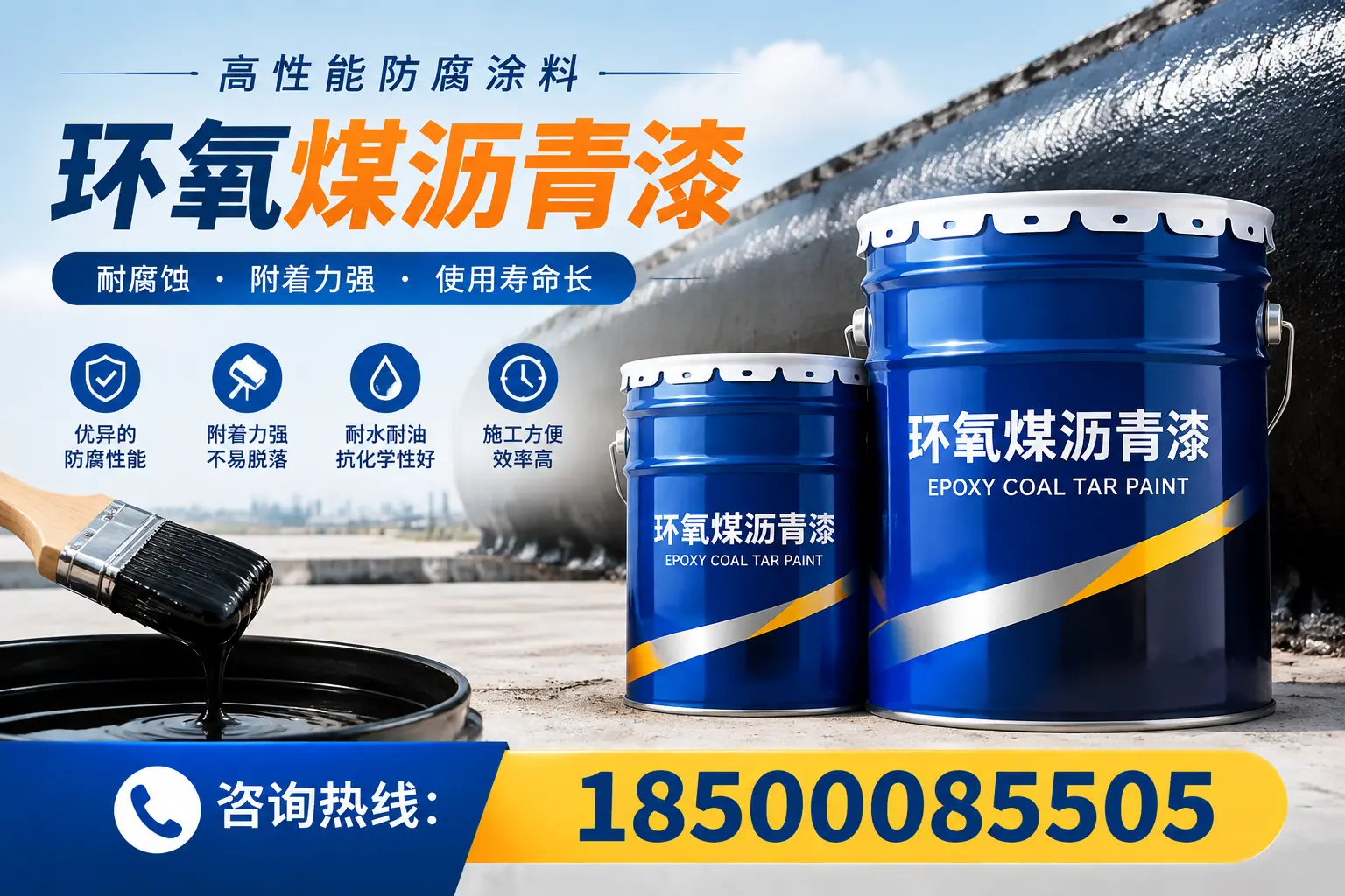 环氧煤沥青漆在不同气候条件下的应用效果,大庆案例分析