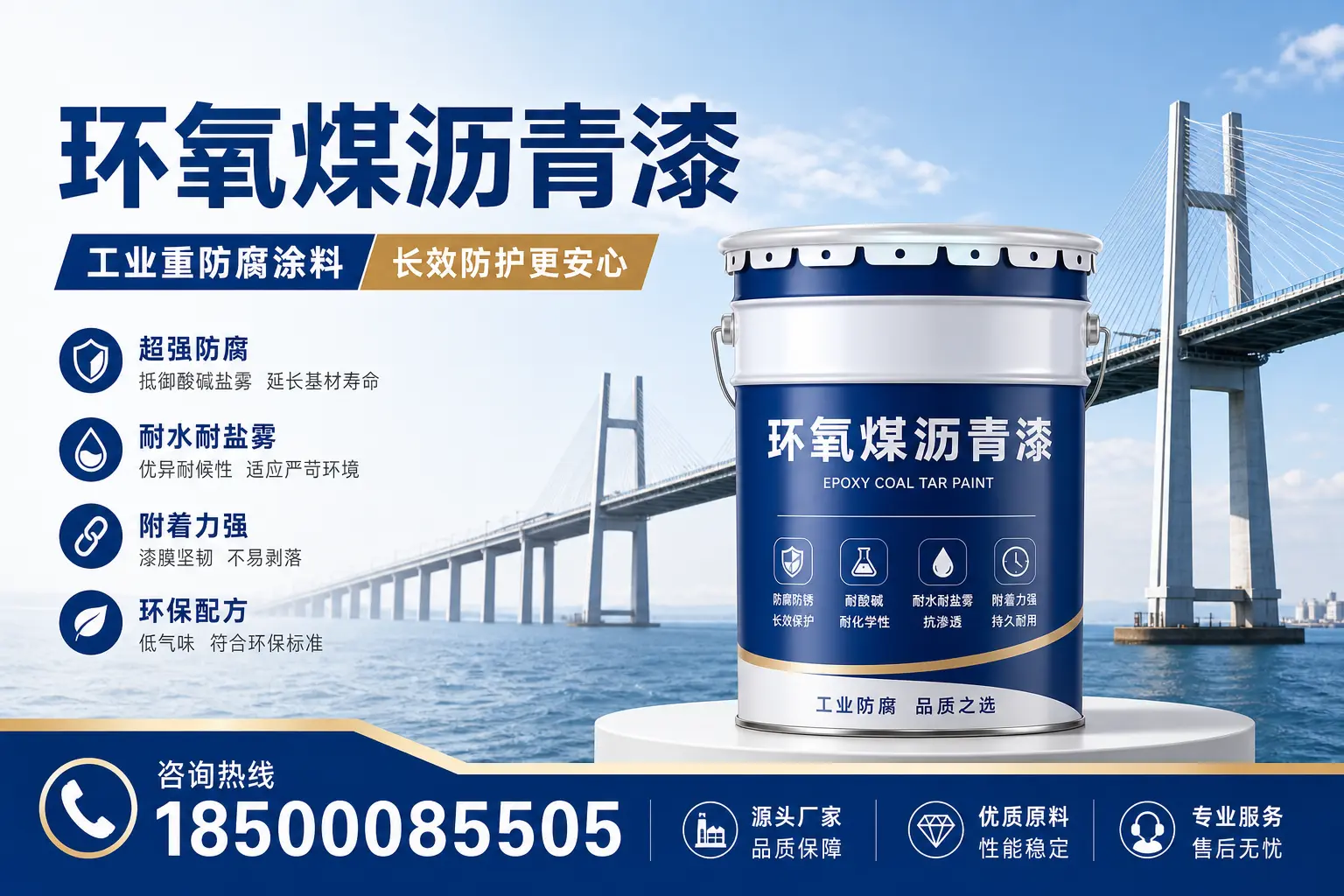 环氧煤沥青漆的施工安全注意事项,保障大庆工地安全
