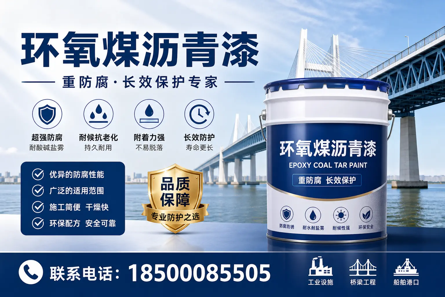 环氧煤沥青漆的创新技术与发展趋势,大庆行业动态