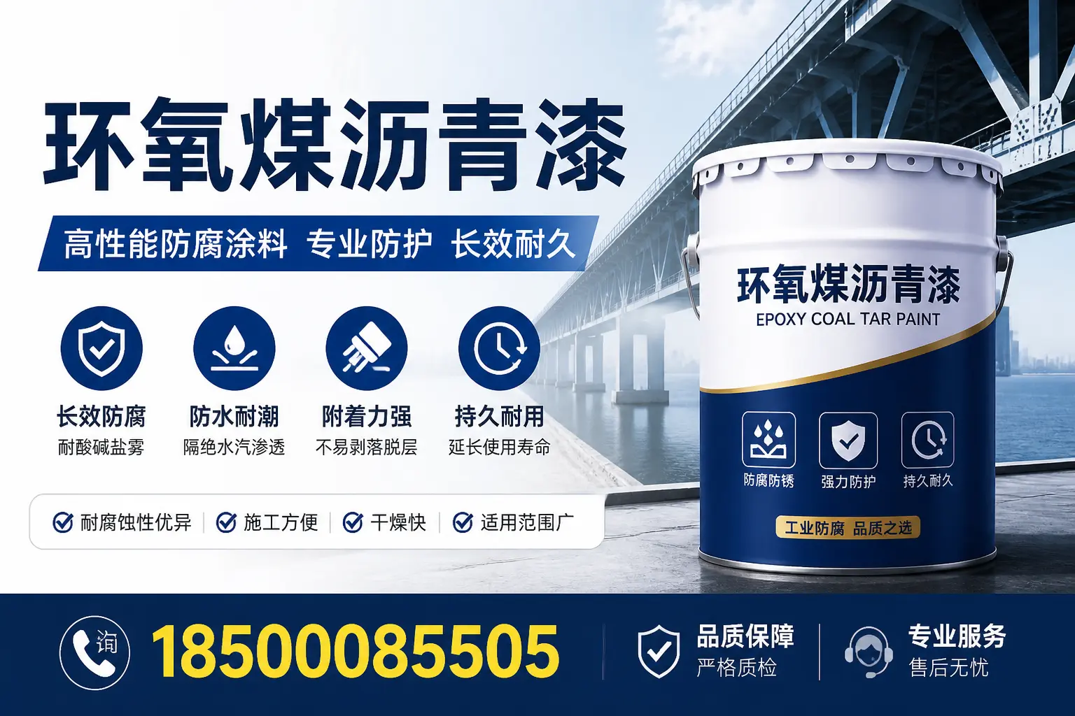 在大庆使用环氧煤沥青漆的环保性与安全性探讨