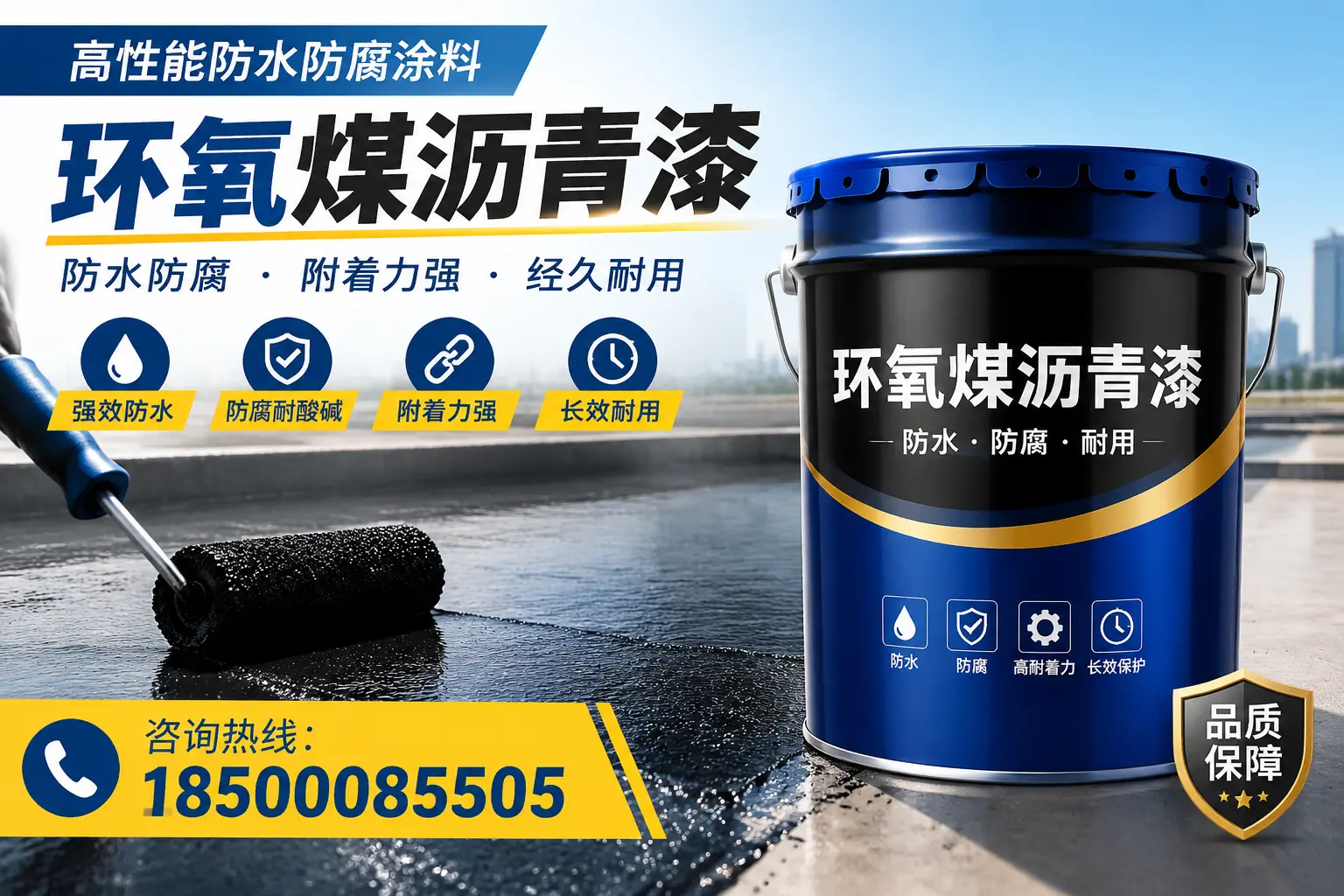 环氧煤沥青漆在工业中的应用实例，大庆企业参考