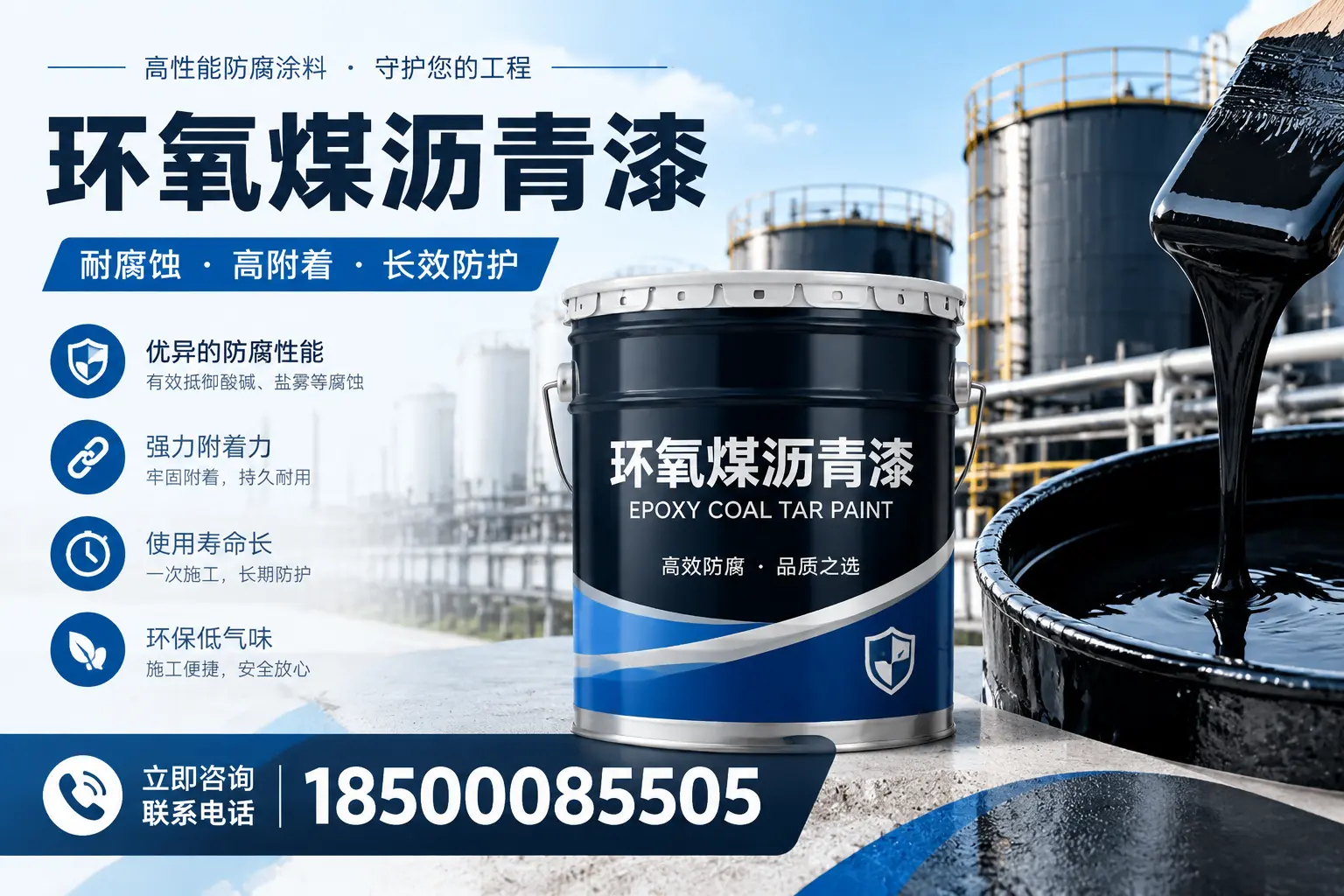 环氧煤沥青漆的施工注意事项，大庆工人必读