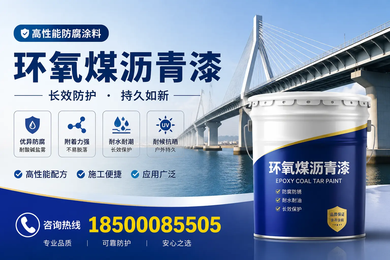 环氧煤沥青漆的环保特性，助力大庆可持续发展