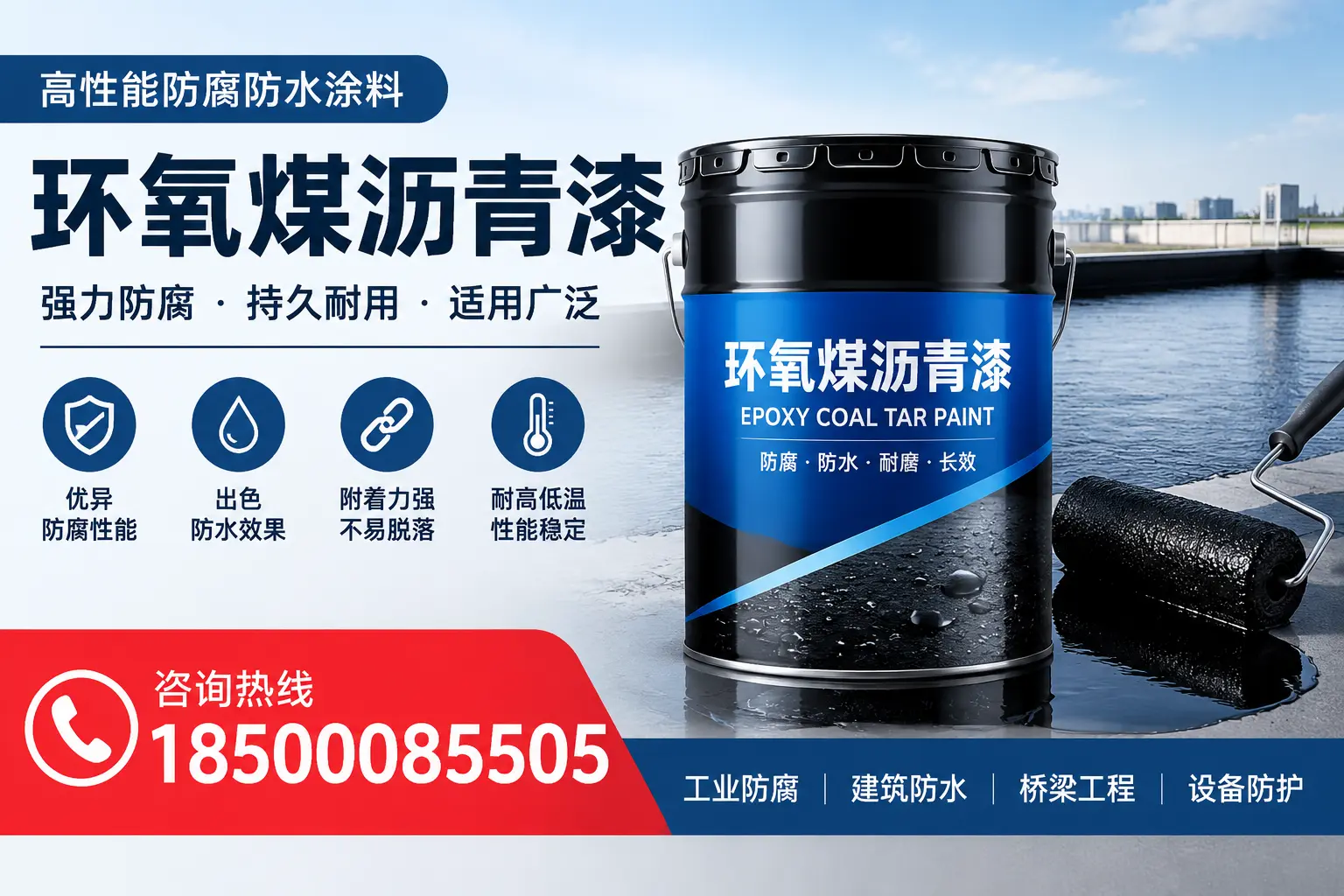 环氧煤沥青漆的施工流程详解，大庆企业的必备知识