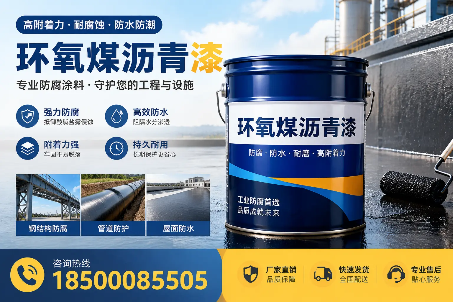 环氧煤沥青漆的市场需求分析，大庆行业发展趋势