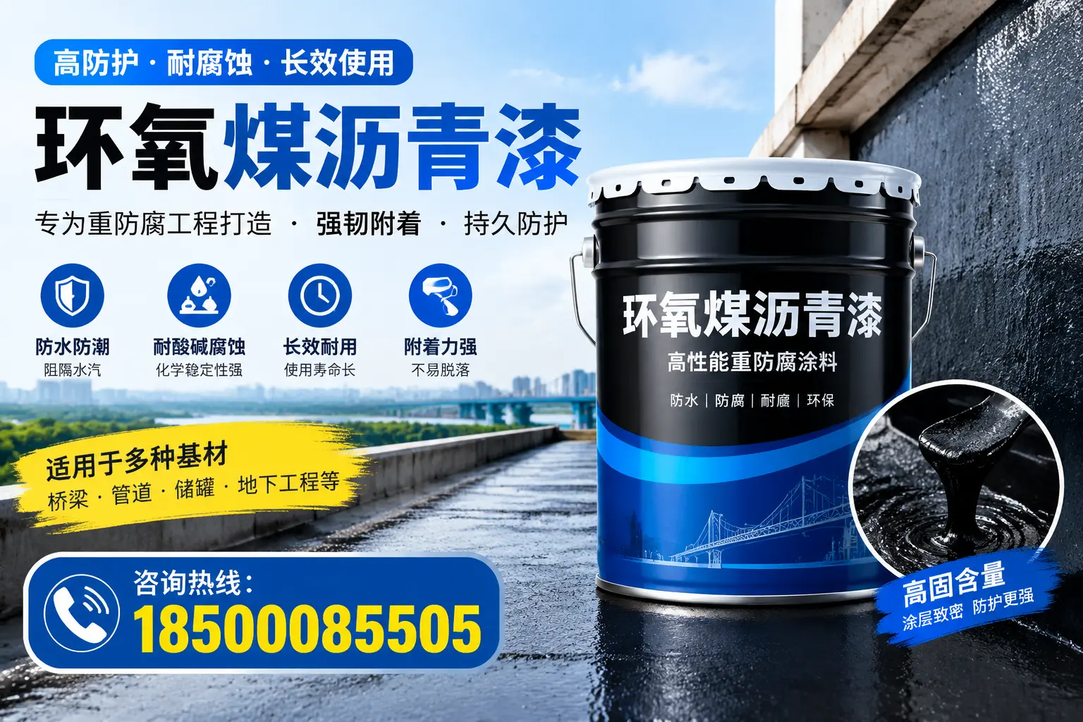 环氧煤沥青漆的环保性能分析，大庆市场前景如何？