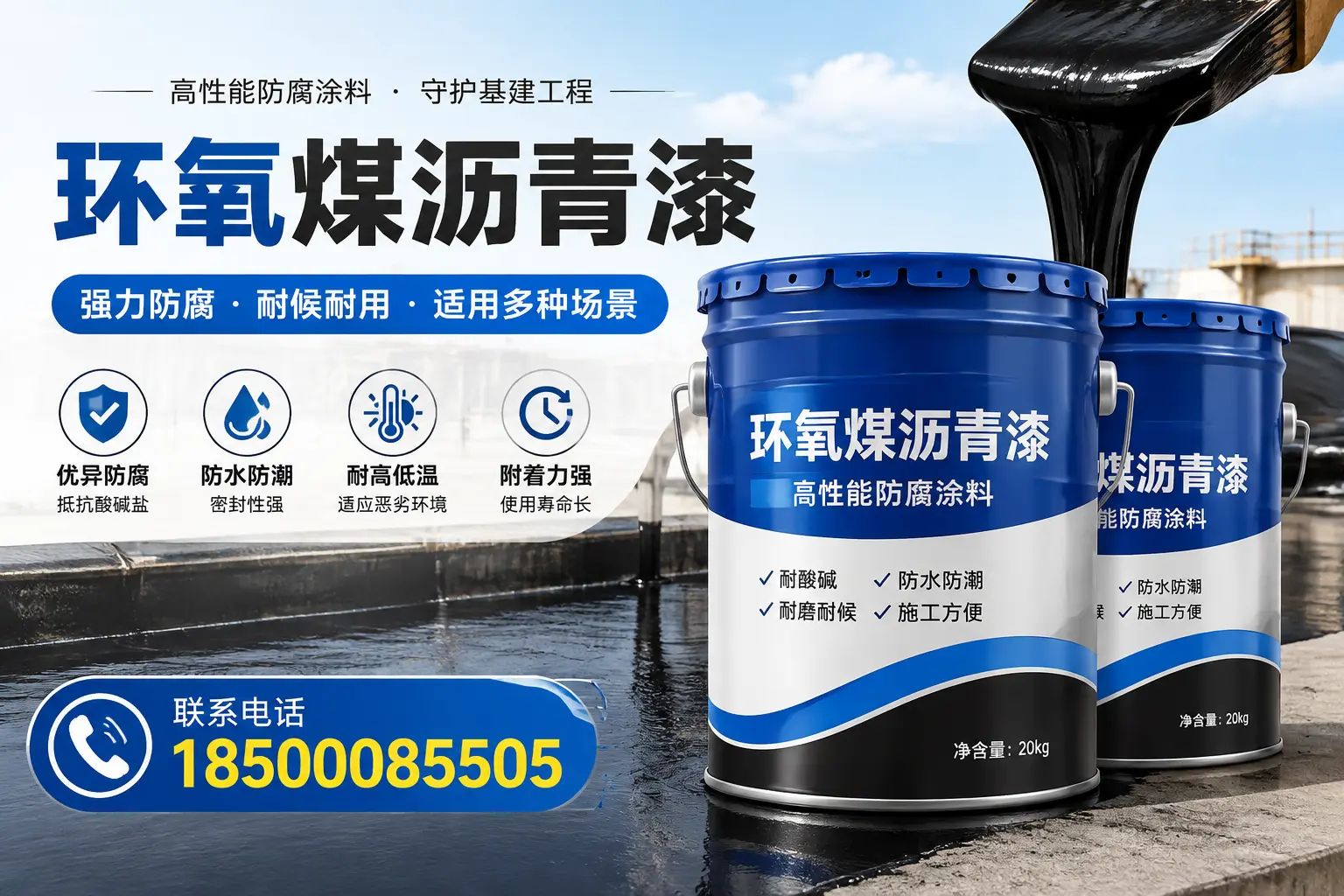 环氧煤沥青漆的维护与保养技巧