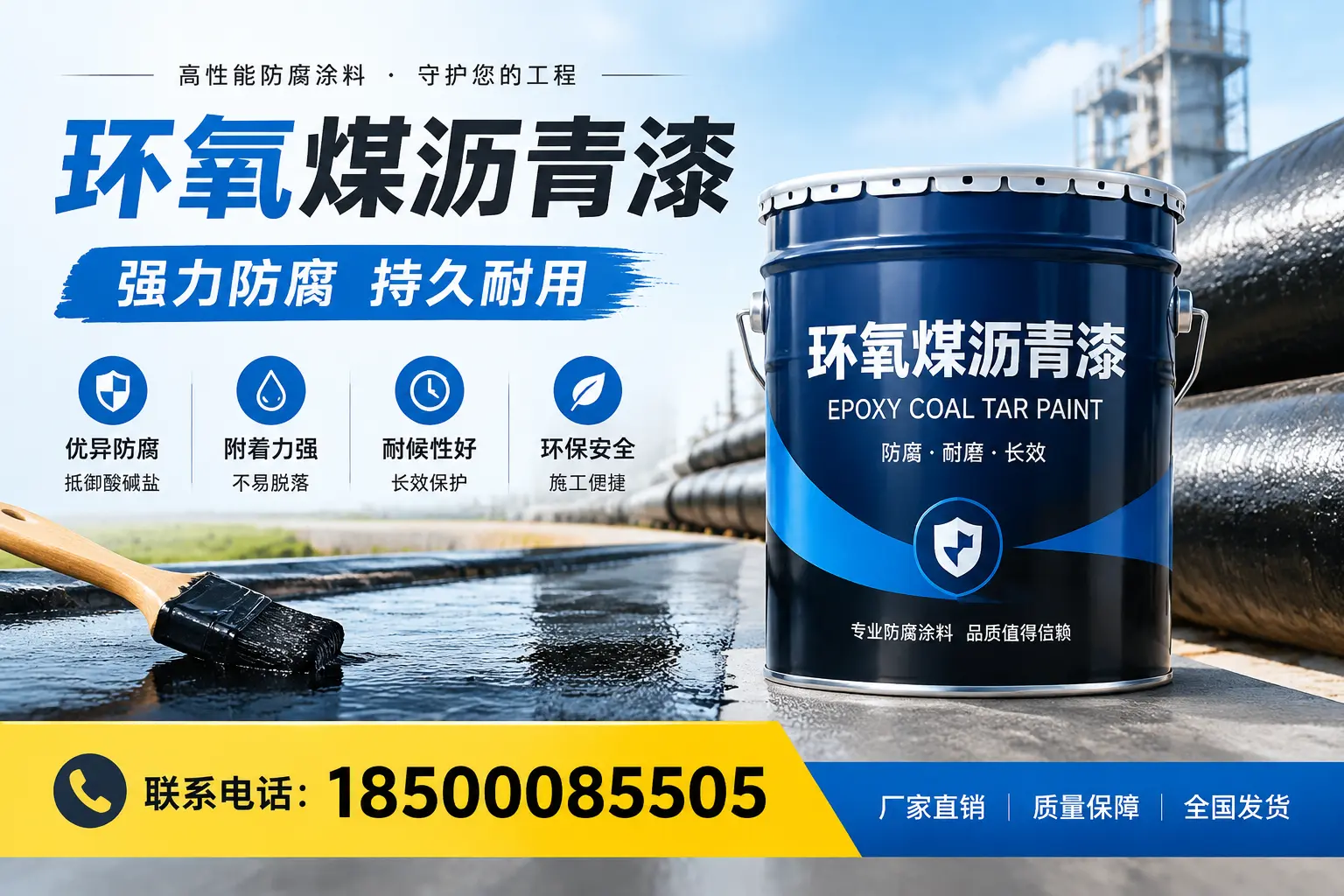 环氧煤沥青漆的环保法规与政策解读